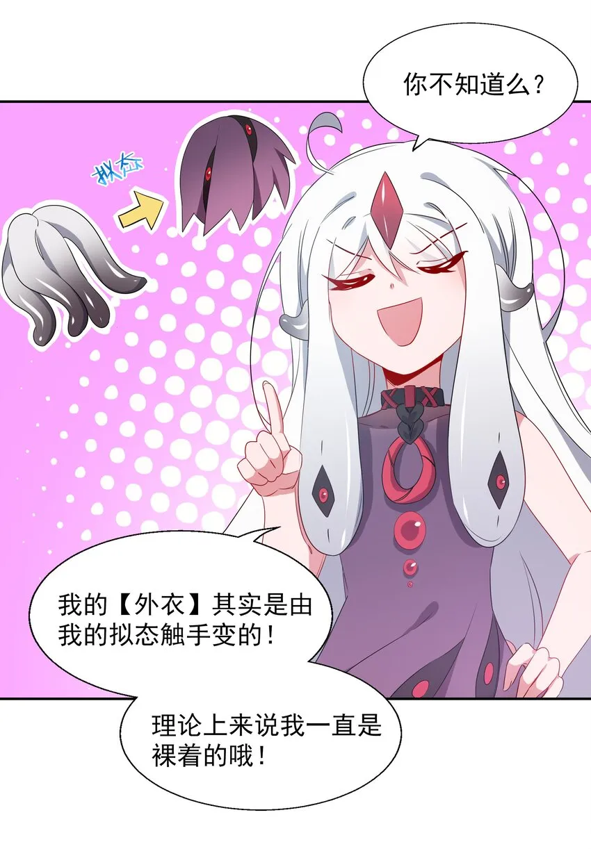 005 为市场调查而加班吧！ 第8页