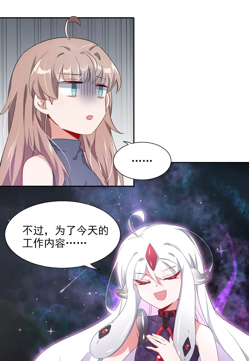 005 为市场调查而加班吧！ 第9页
