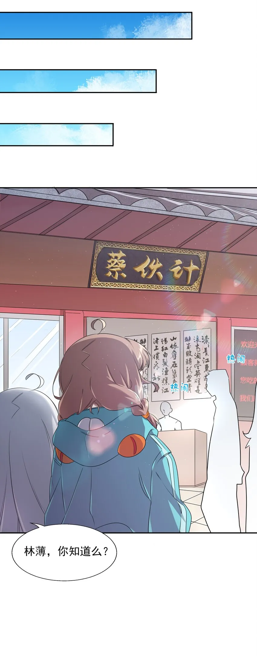 005 为市场调查而加班吧！ 第16页