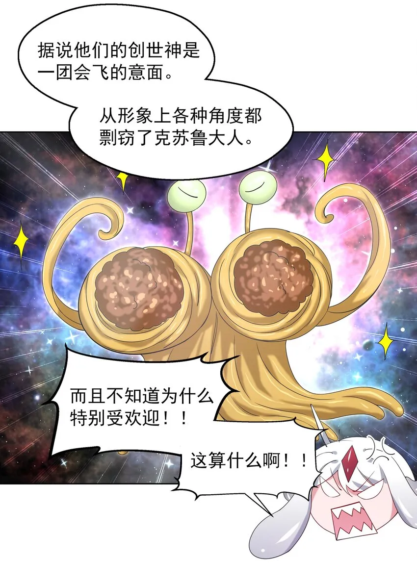 005 为市场调查而加班吧！ 第19页