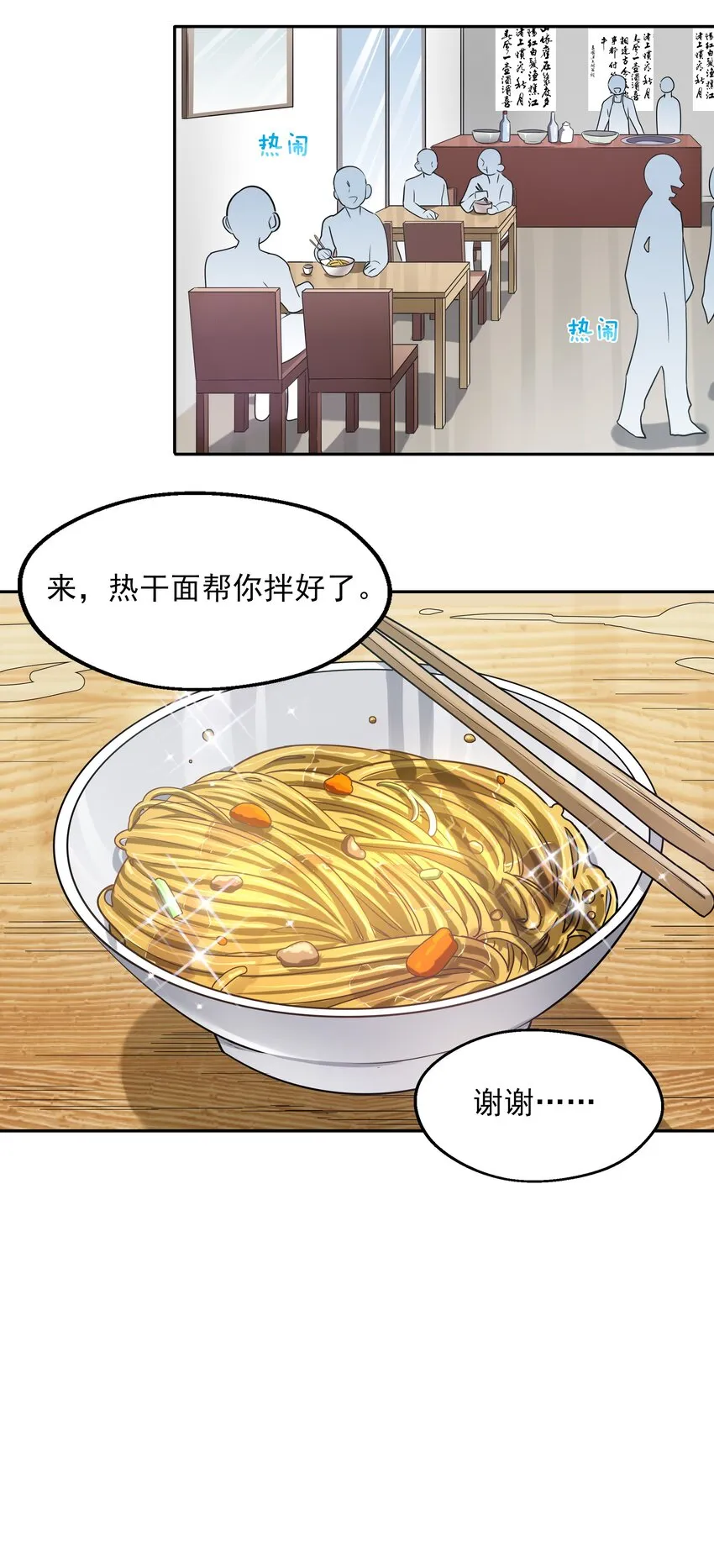 005 为市场调查而加班吧！ 第21页