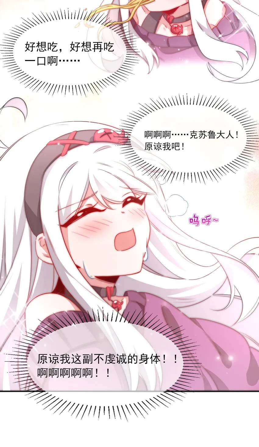 005 为市场调查而加班吧！ 第26页