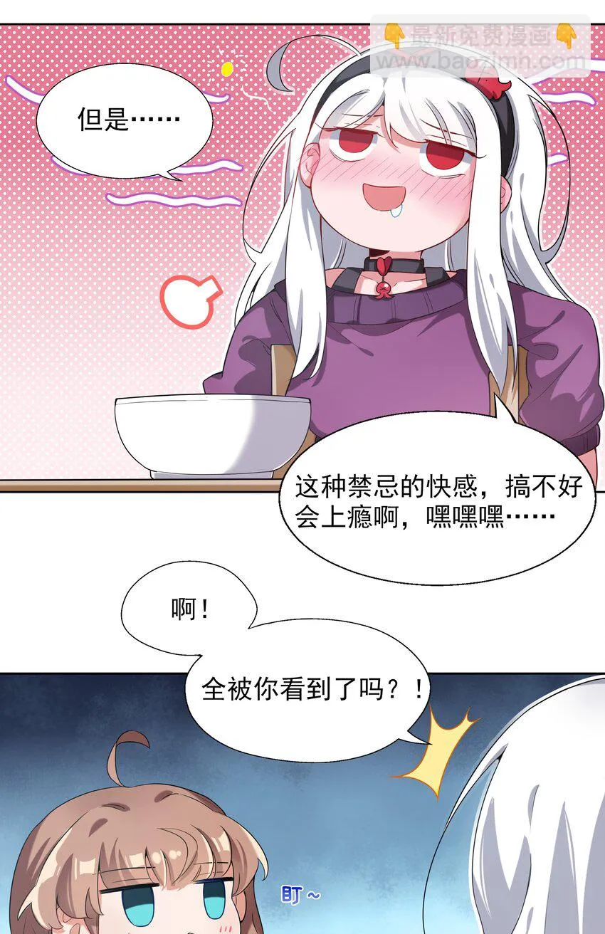 005 为市场调查而加班吧！ 第28页