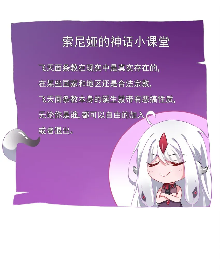 005 为市场调查而加班吧！ 第31页