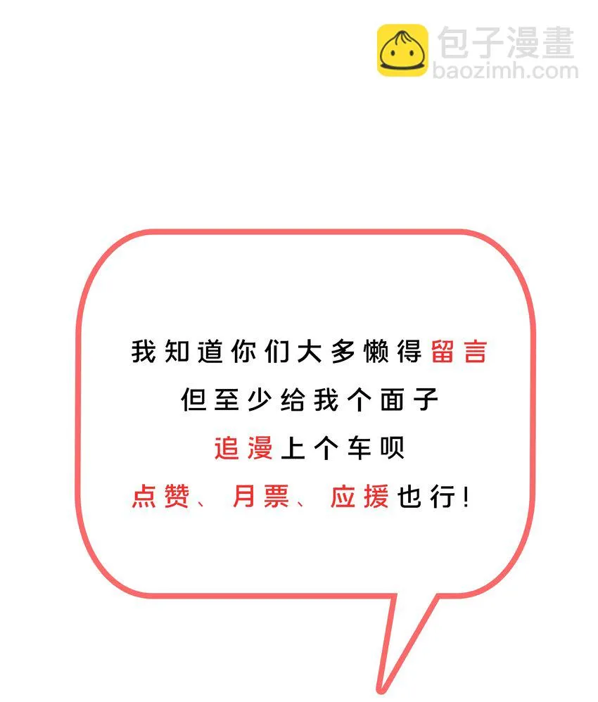005 为市场调查而加班吧！ 第33页