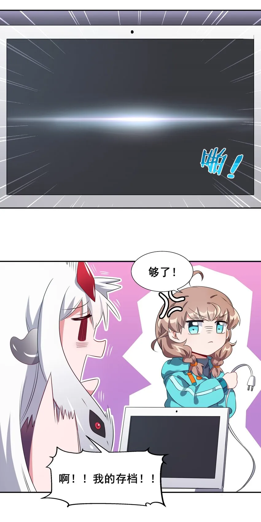 006 为月底死线而加班吧！ 第7页