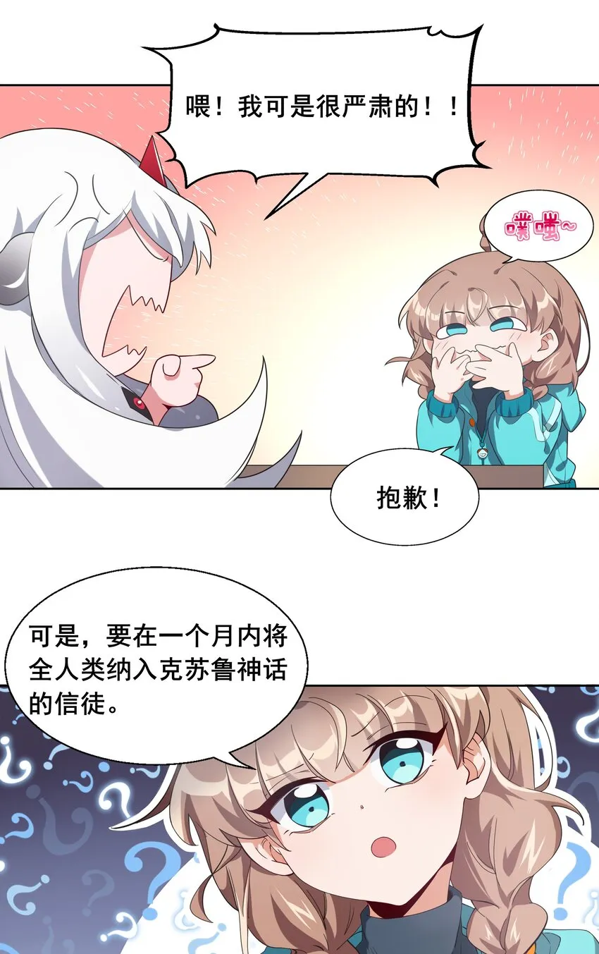 006 为月底死线而加班吧！ 第13页