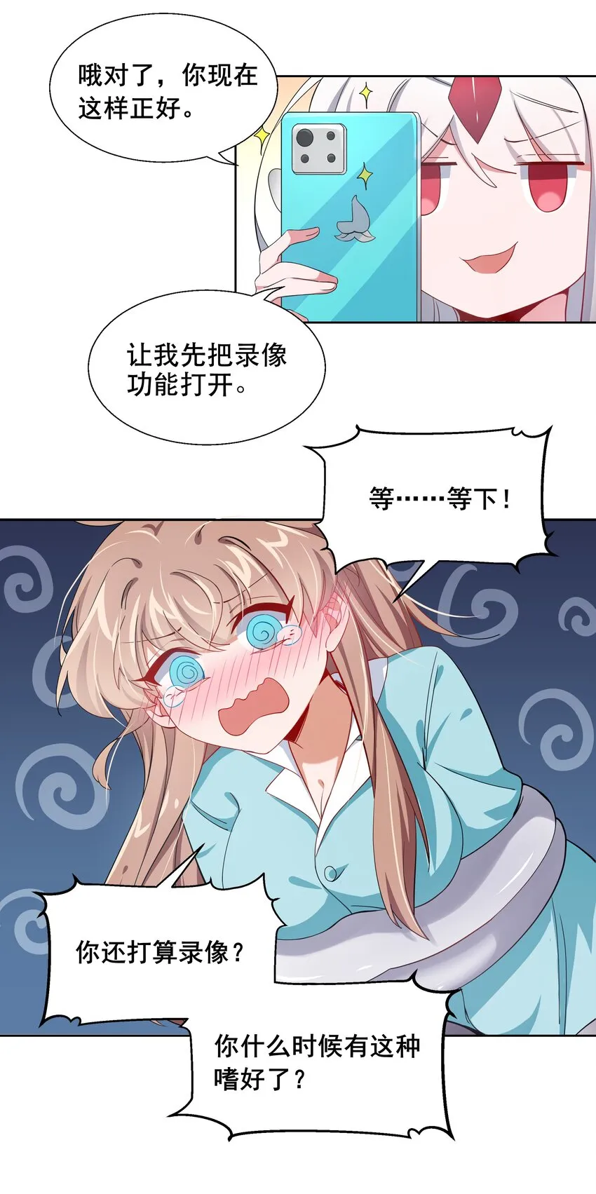 007 为定位人群而加班吧！ 第11页