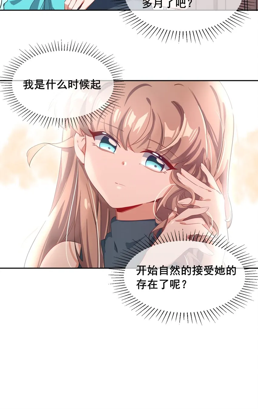 008 偶尔也要休息一下吧! 第15页