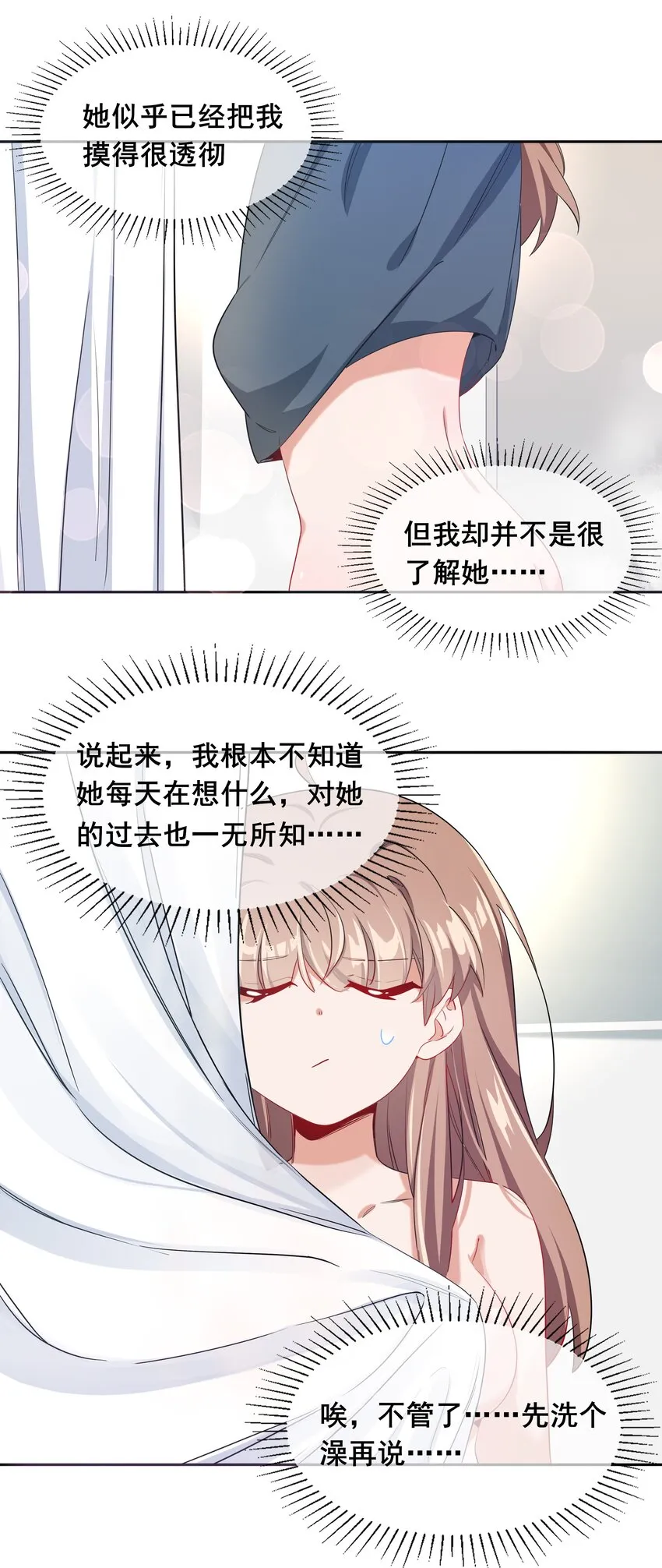 008 偶尔也要休息一下吧! 第16页