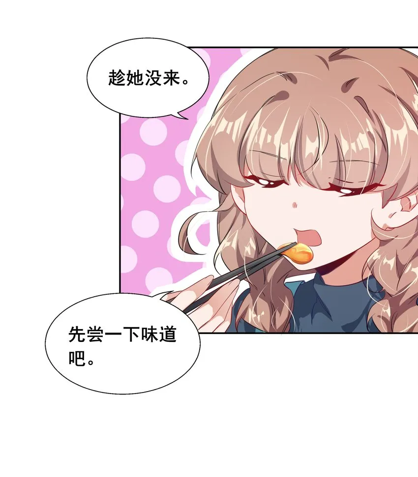 009 为后勤补给而加班吧！ 第5页