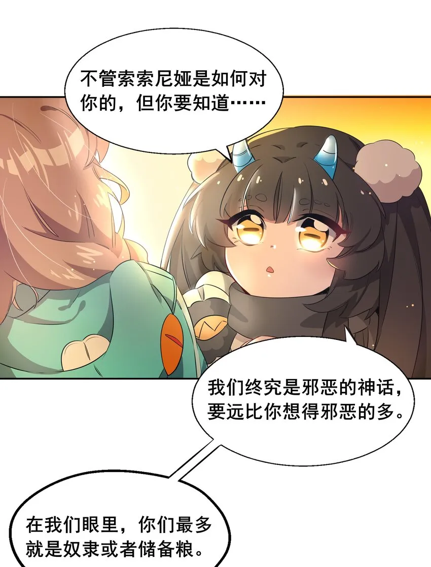 009 为后勤补给而加班吧！ 第30页