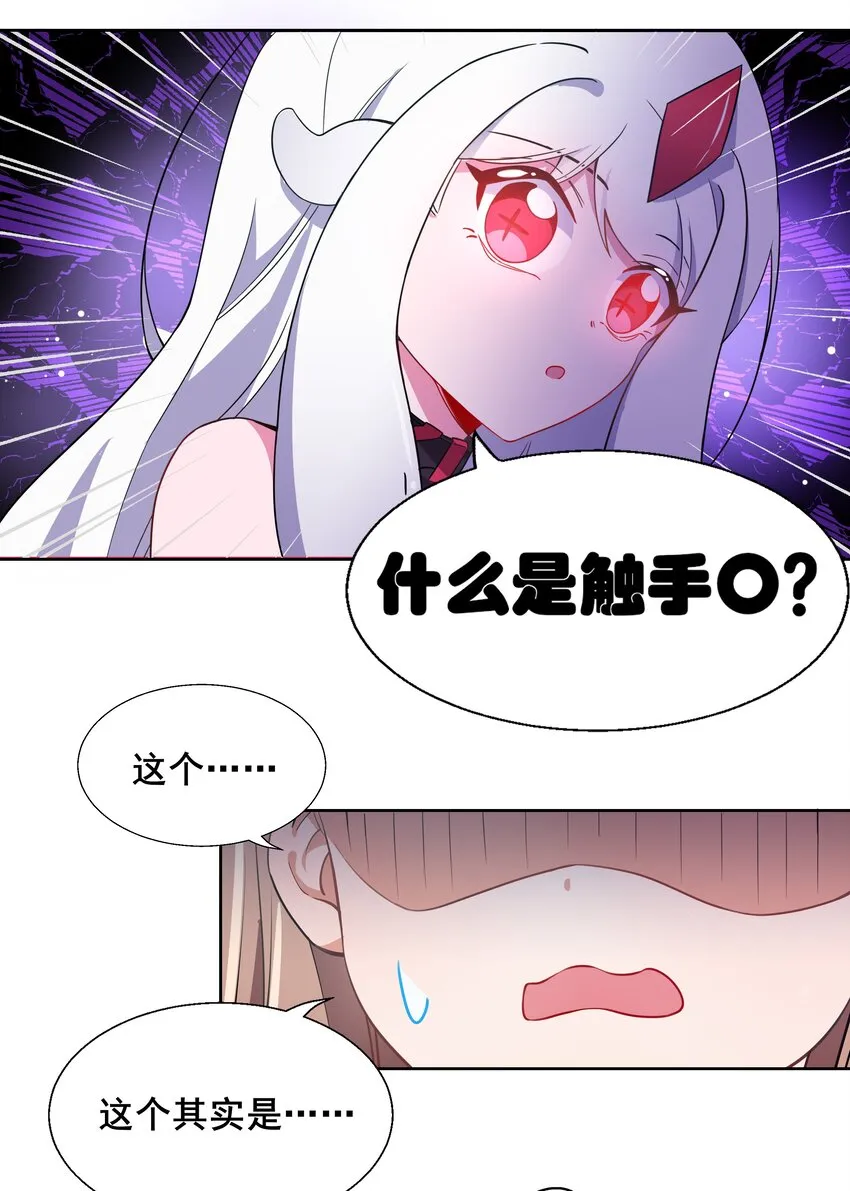 010 为触手营销而加班吧！ 第9页