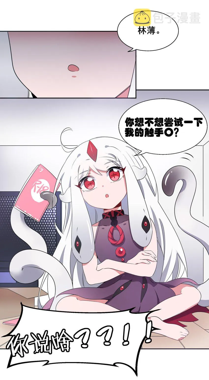 010 为触手营销而加班吧！ 第12页