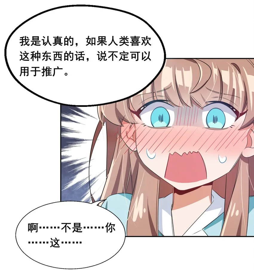 010 为触手营销而加班吧！ 第13页