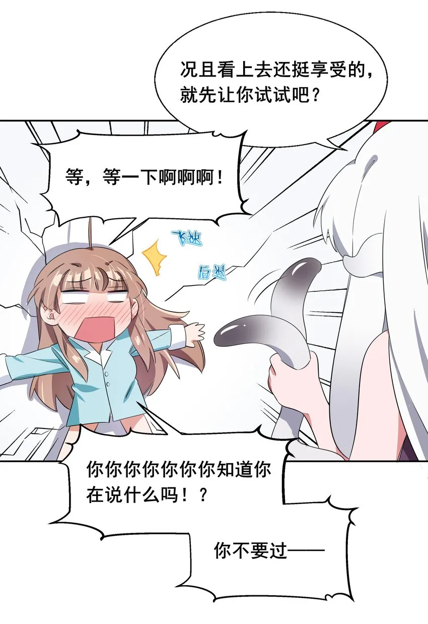 010 为触手营销而加班吧！ 第14页
