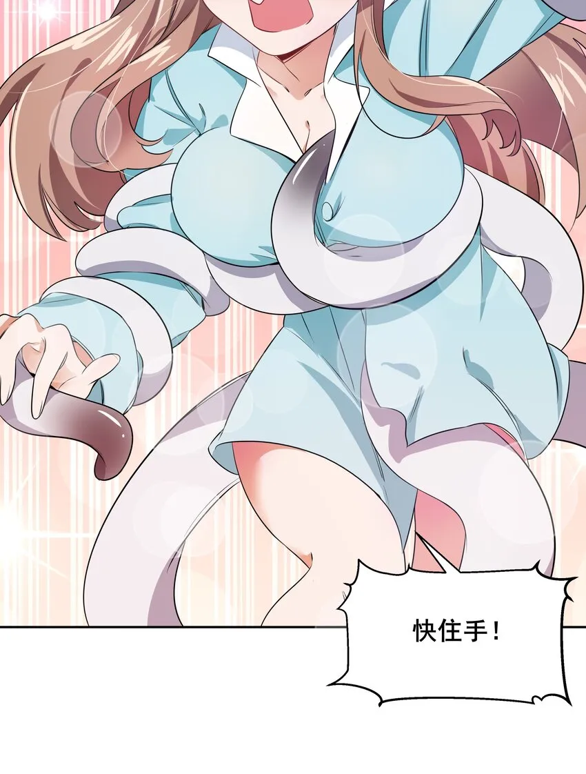 010 为触手营销而加班吧！ 第16页