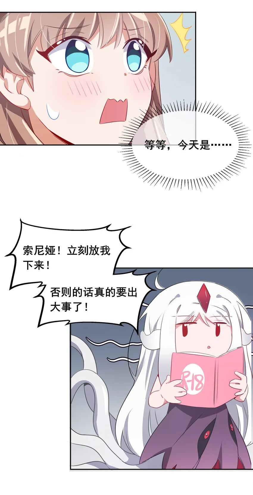 010 为触手营销而加班吧！ 第18页