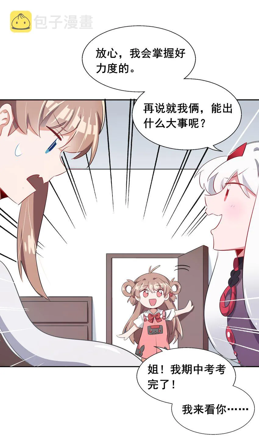 010 为触手营销而加班吧！ 第19页