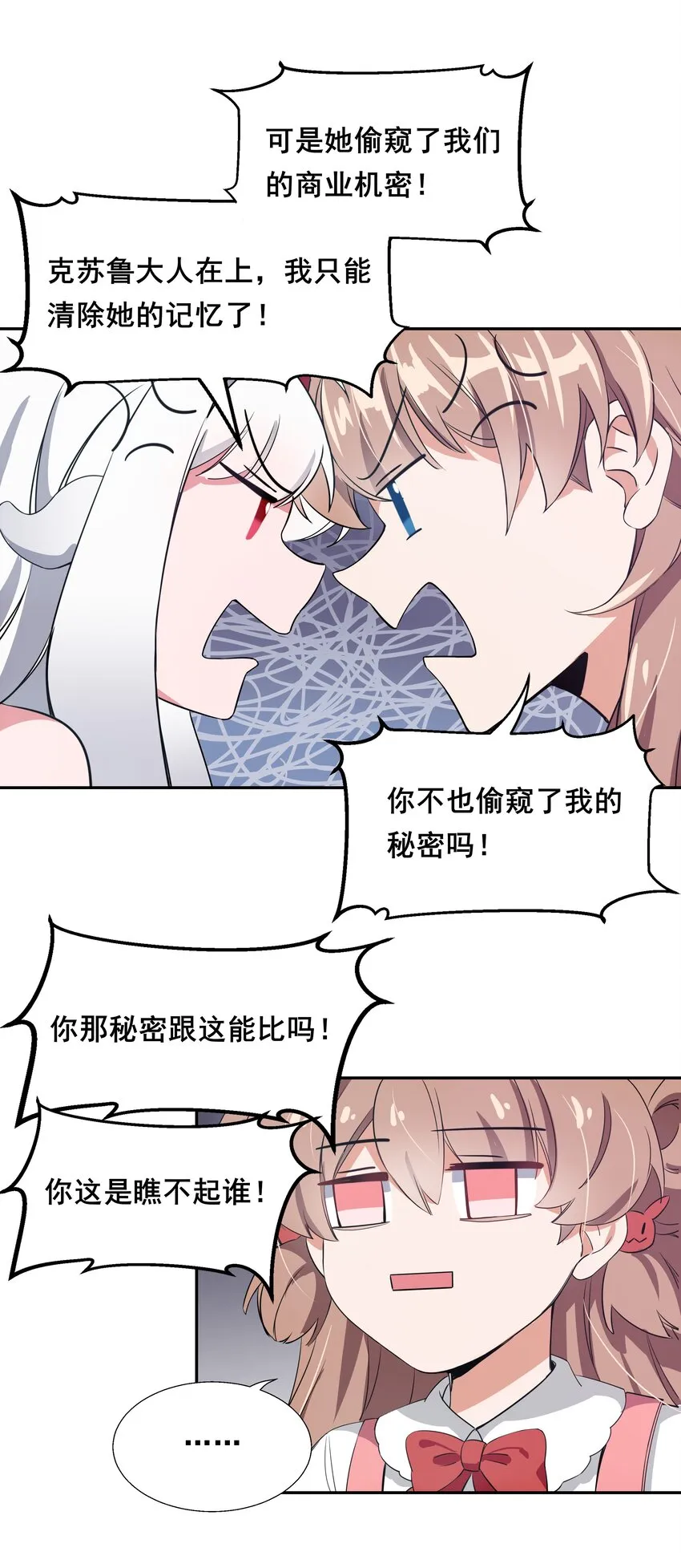 010 为触手营销而加班吧！ 第22页