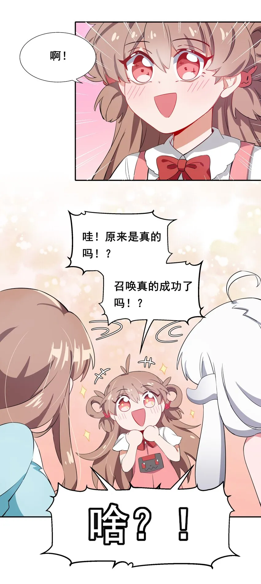010 为触手营销而加班吧！ 第23页