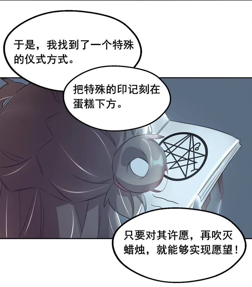 010 为触手营销而加班吧！ 第26页