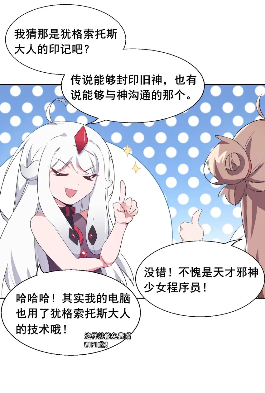 010 为触手营销而加班吧！ 第27页