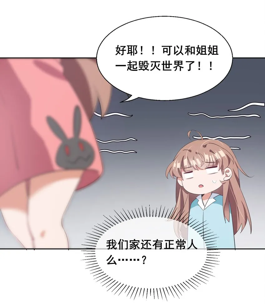 010 为触手营销而加班吧！ 第31页