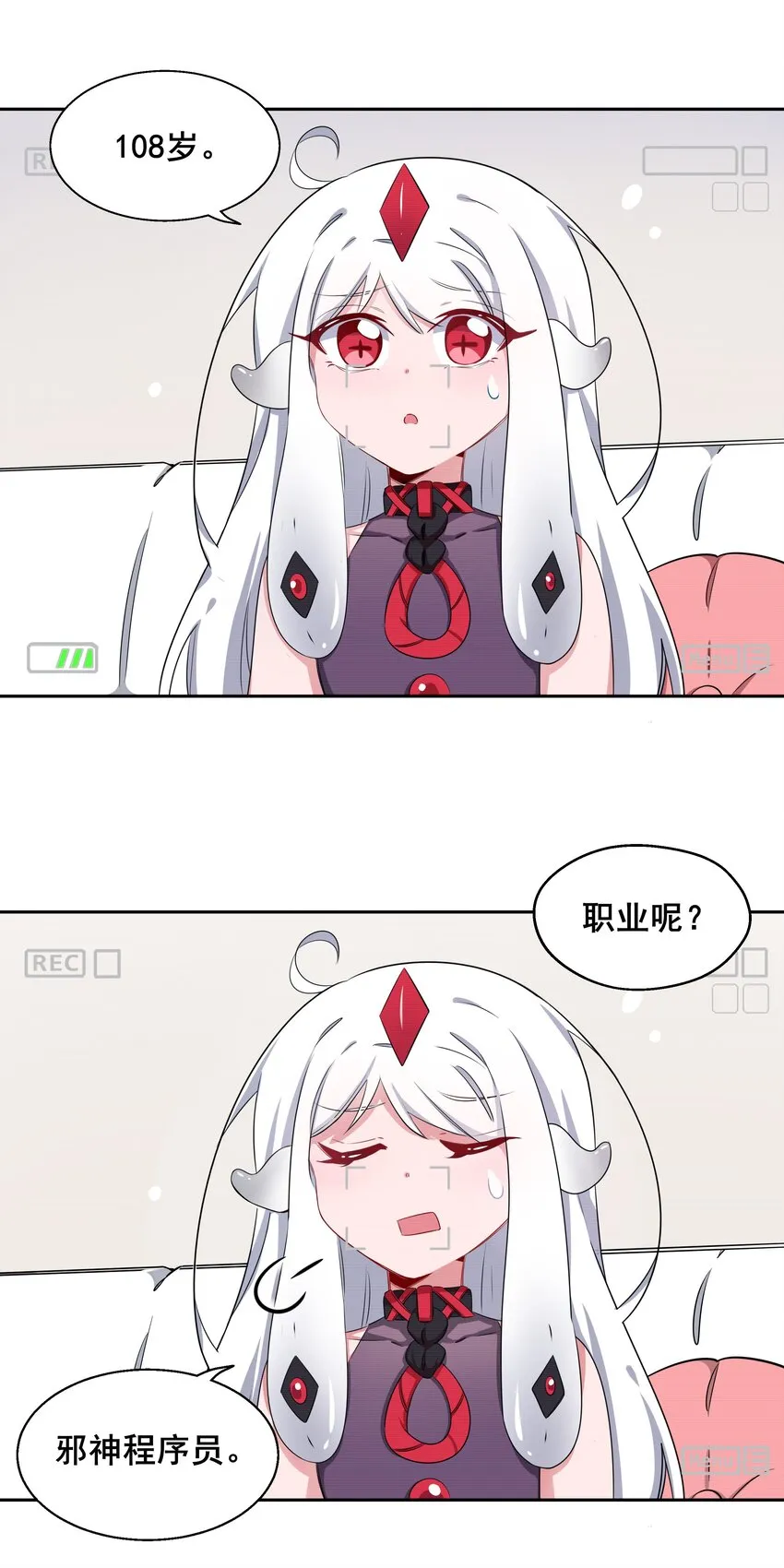 011 为公司录像而加班吧！ 第3页