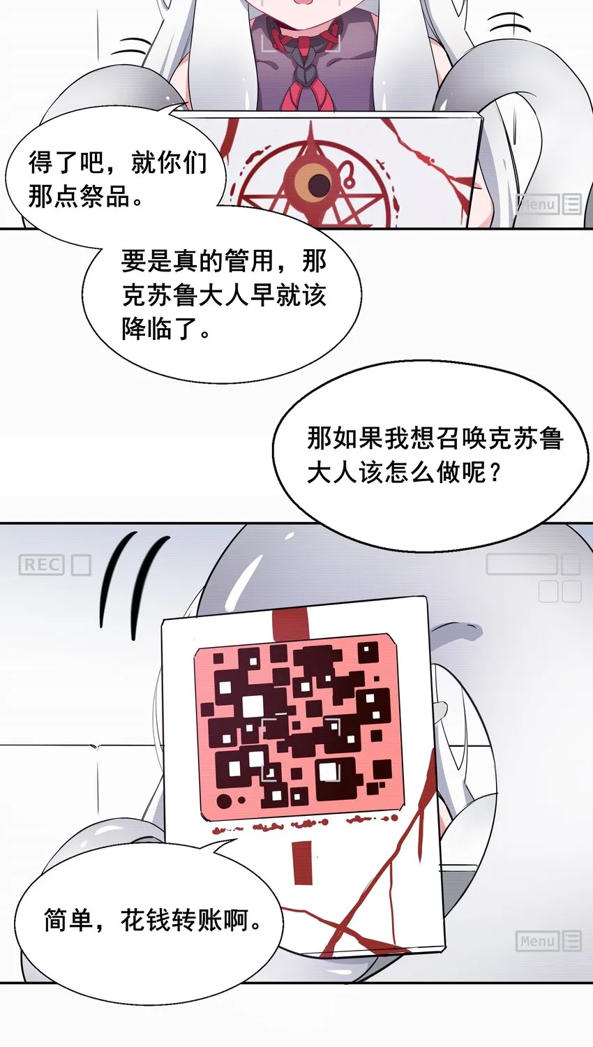011 为公司录像而加班吧！ 第8页