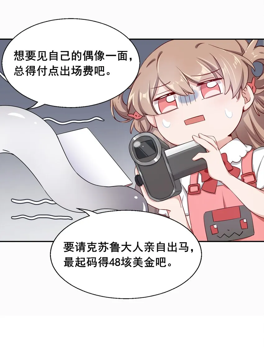 011 为公司录像而加班吧！ 第9页