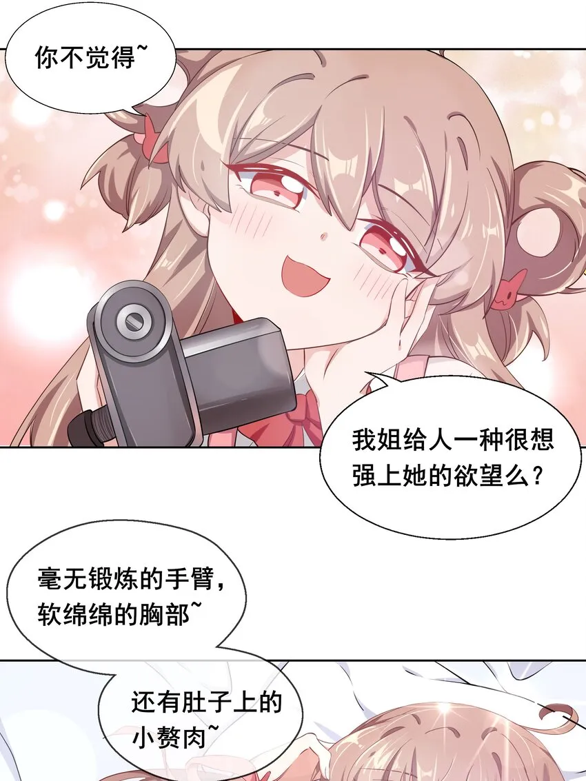 011 为公司录像而加班吧！ 第12页