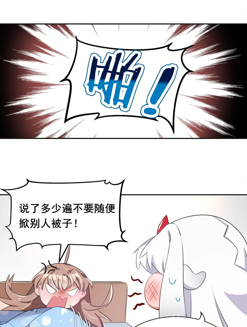 011 为公司录像而加班吧！ 第20页