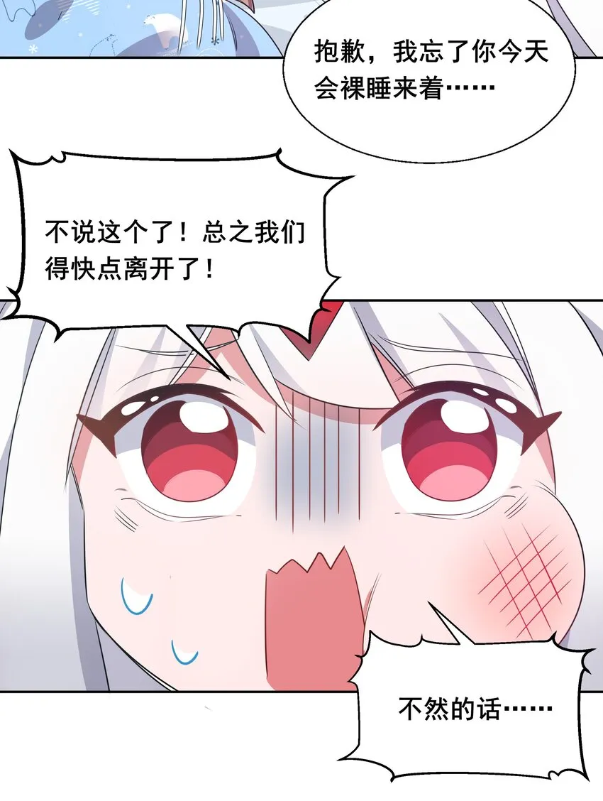 011 为公司录像而加班吧！ 第21页