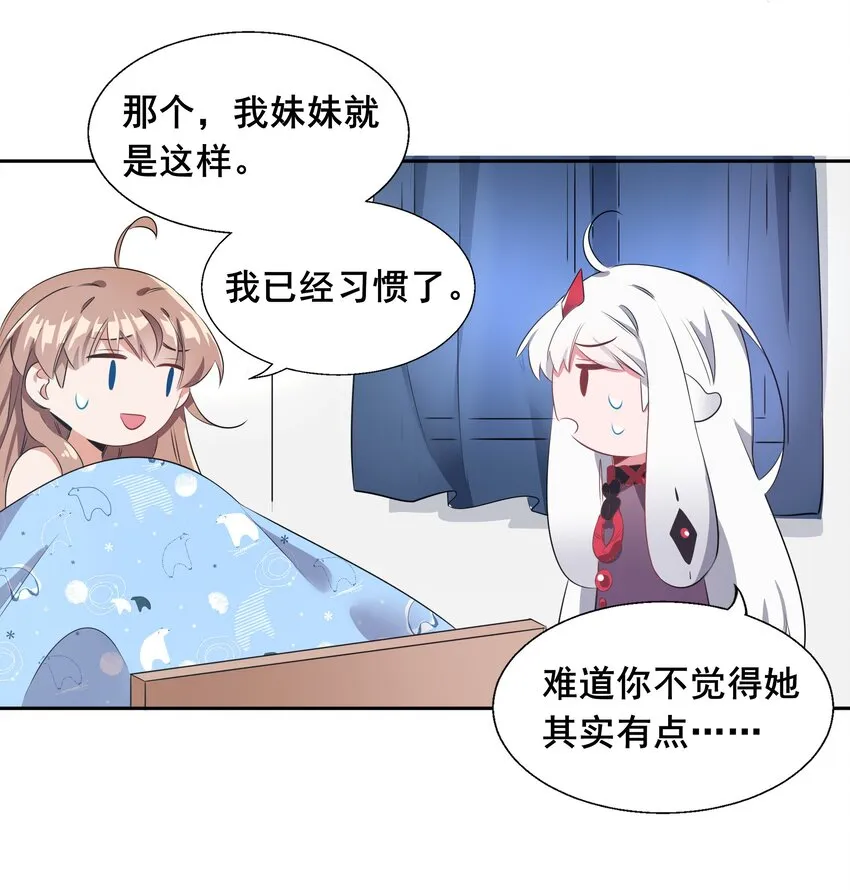 011 为公司录像而加班吧！ 第27页