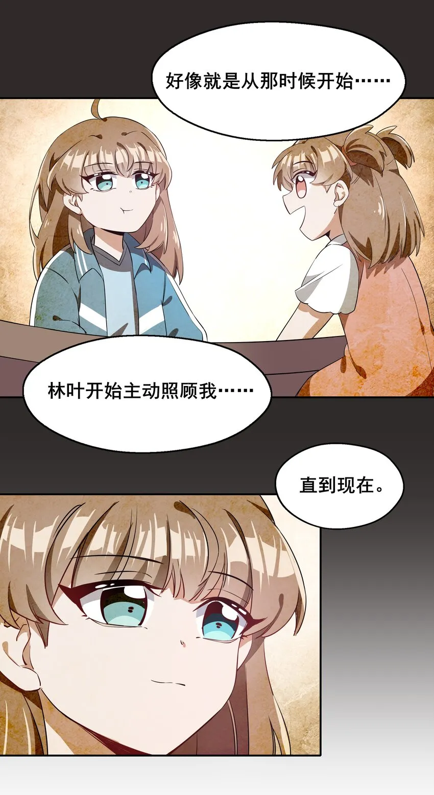 011 为公司录像而加班吧！ 第32页