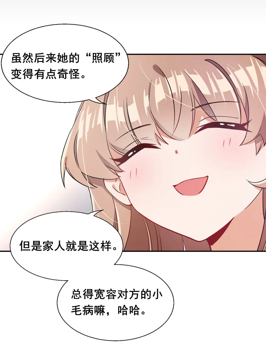 011 为公司录像而加班吧！ 第33页