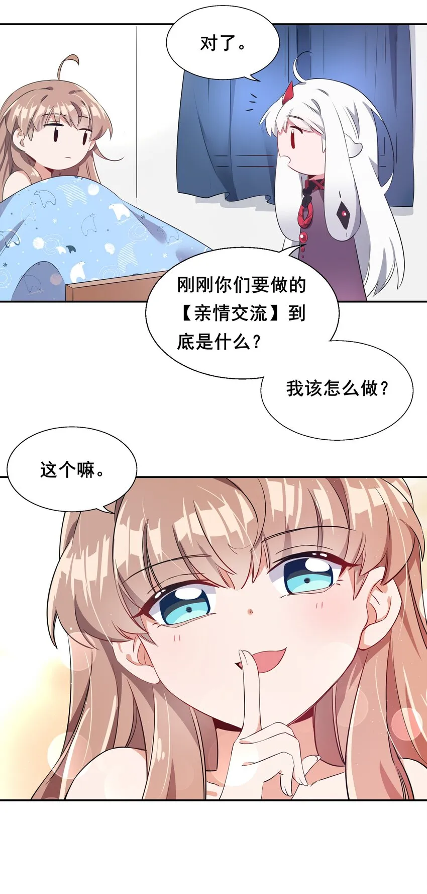 011 为公司录像而加班吧！ 第35页