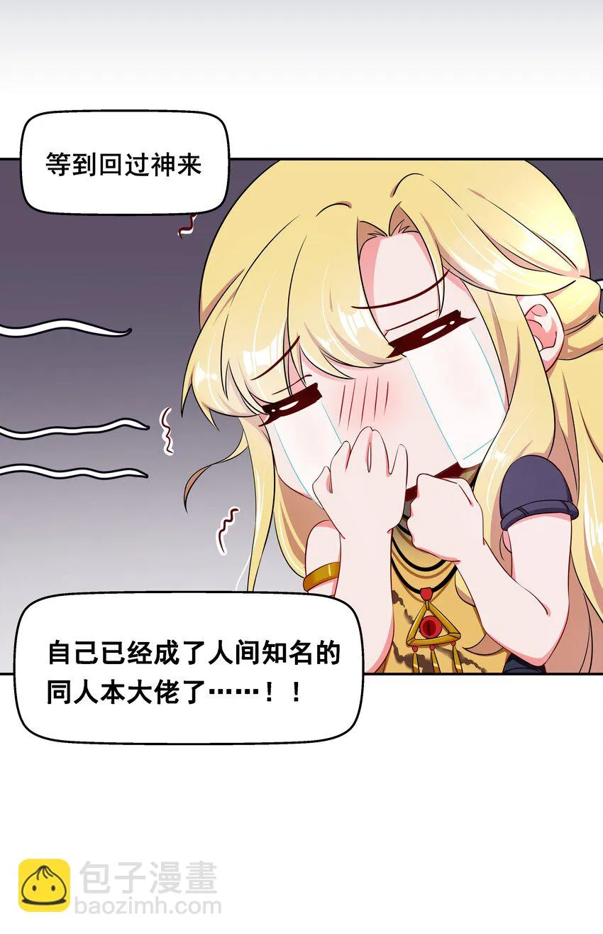 013 为职位竞争而加班吧！下篇 第23页