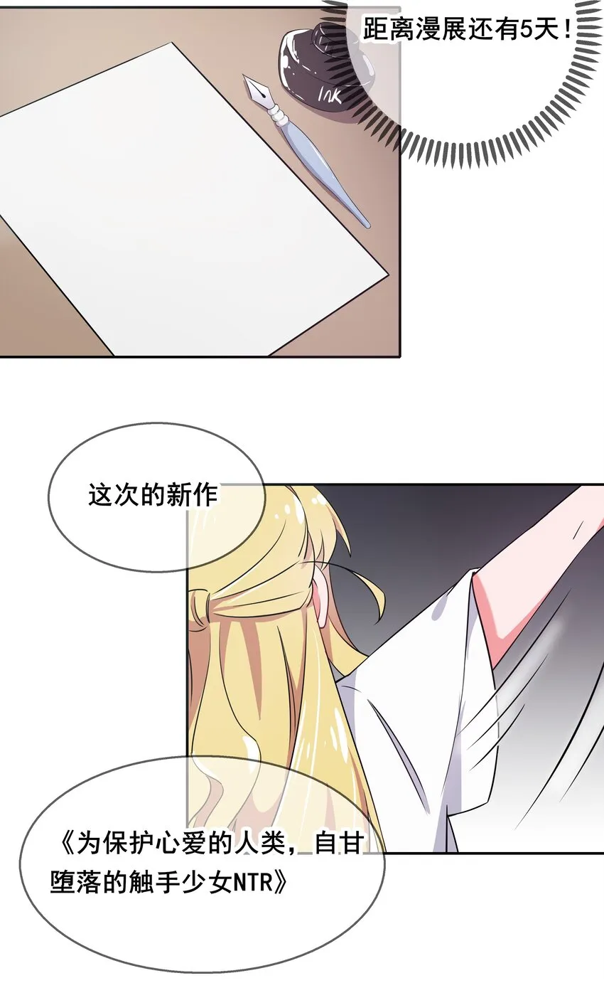 013 为职位竞争而加班吧！下篇 第25页