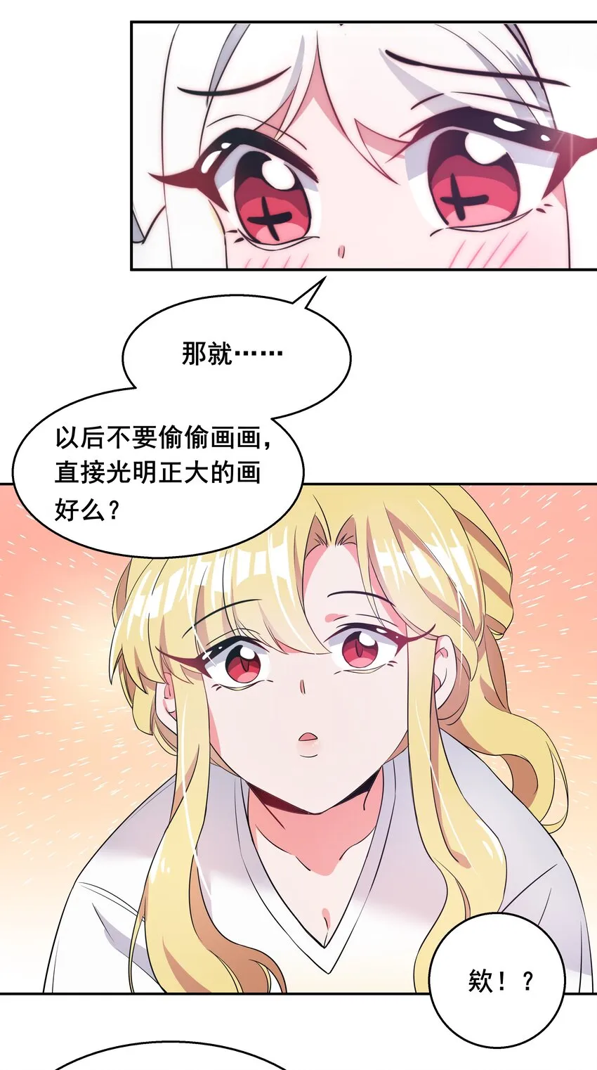 013 为职位竞争而加班吧！下篇 第38页
