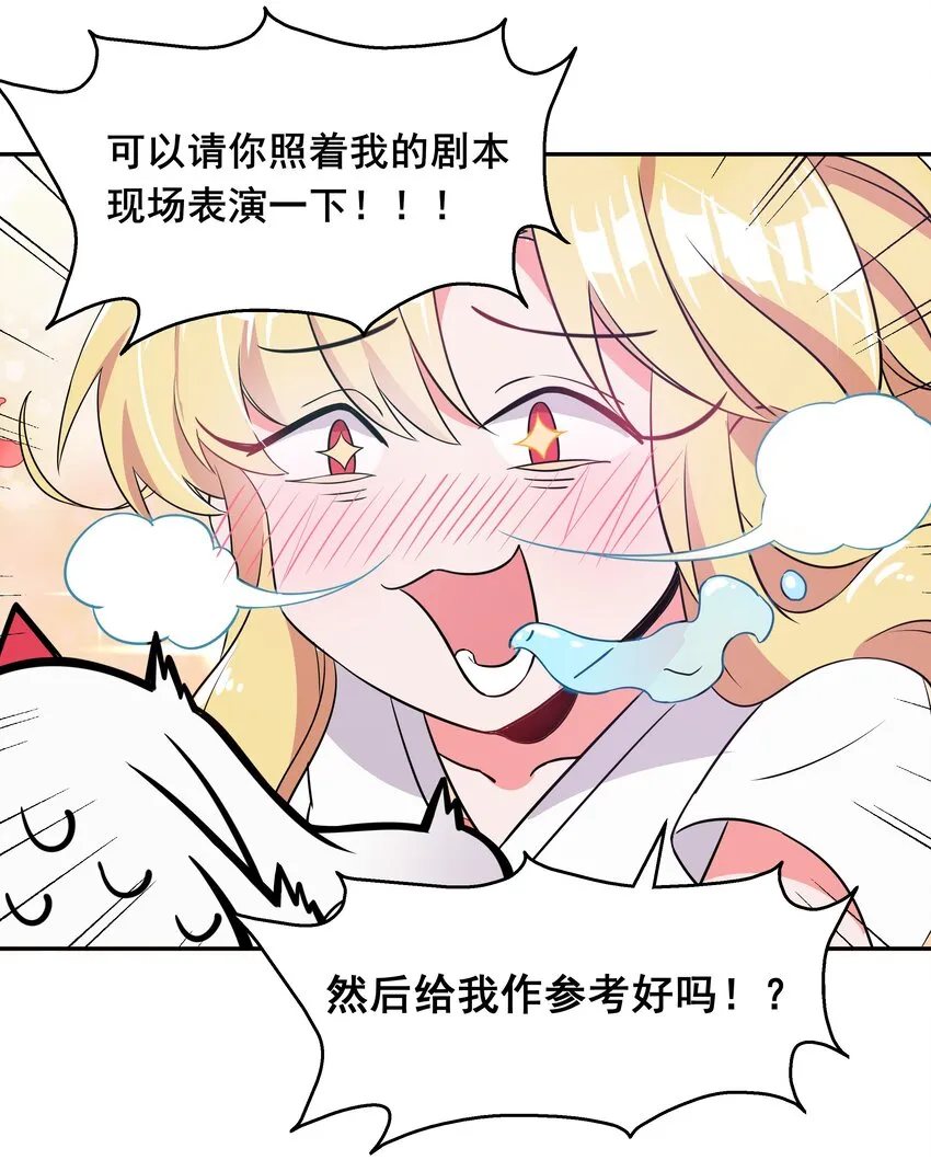 013 为职位竞争而加班吧！下篇 第41页