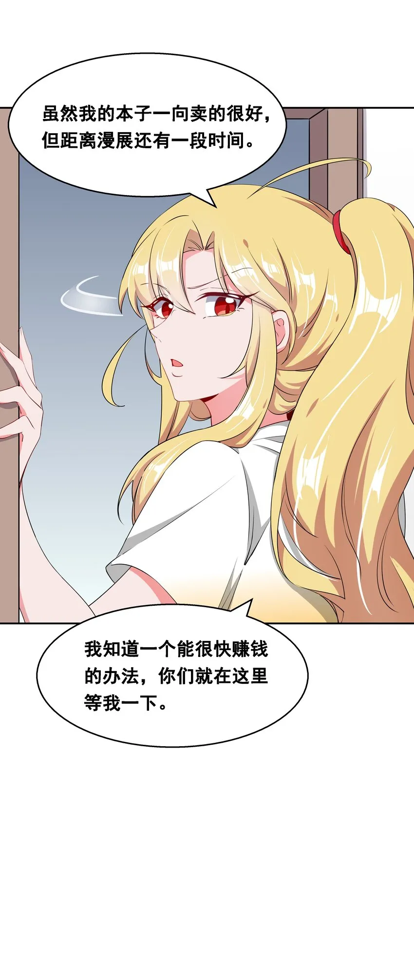014 为额外收入而加班吧！ 第11页