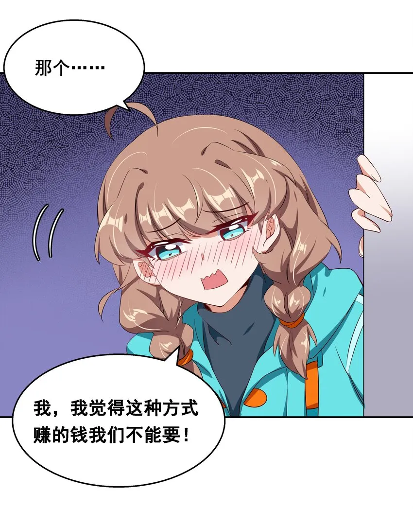 014 为额外收入而加班吧！ 第26页