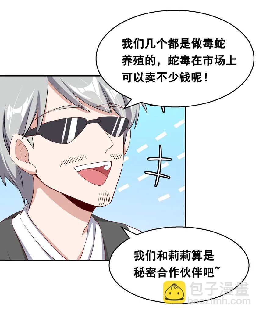 014 为额外收入而加班吧！ 第30页