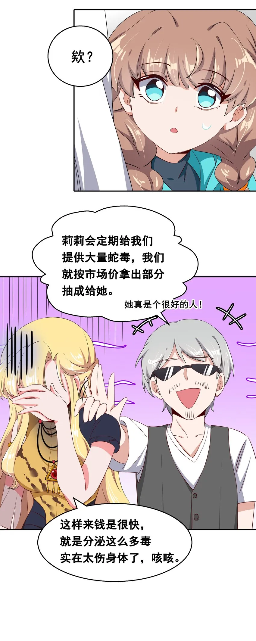014 为额外收入而加班吧！ 第31页