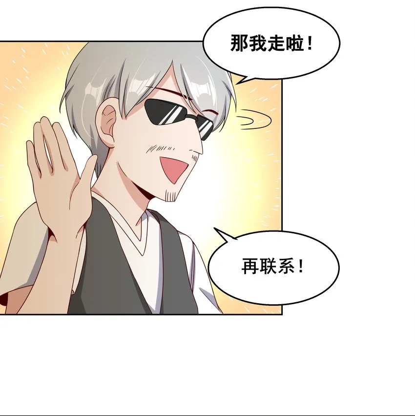 014 为额外收入而加班吧！ 第32页