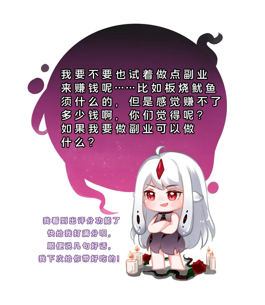 014 为额外收入而加班吧！ 第41页