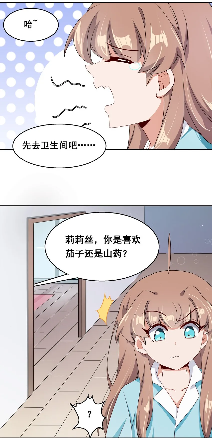 015 为火锅美食而加班吧！ 第3页