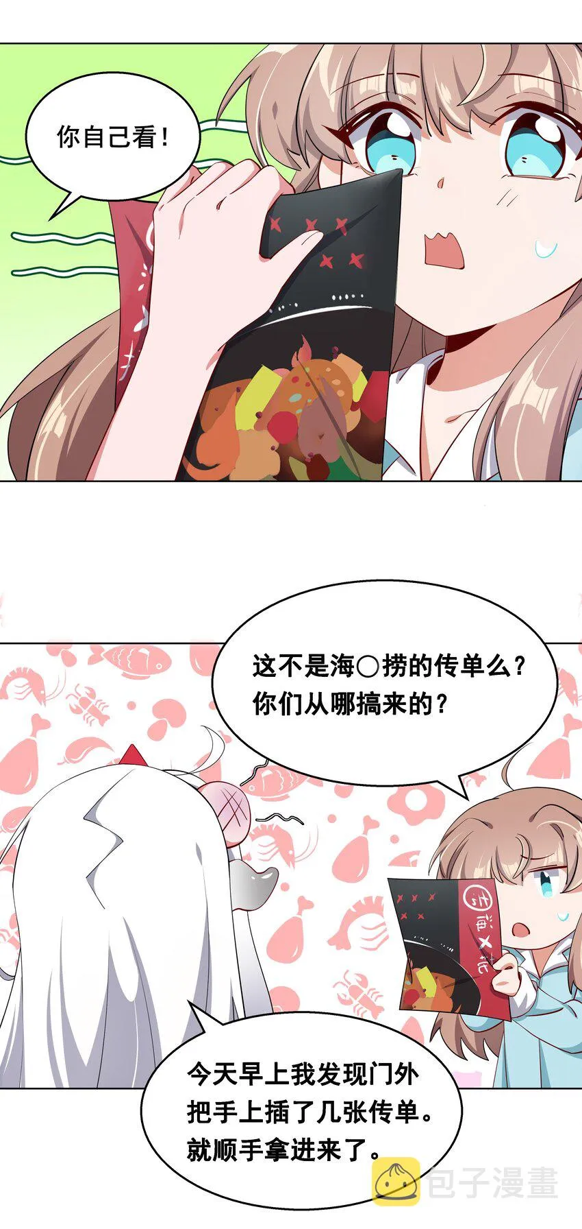 015 为火锅美食而加班吧！ 第9页
